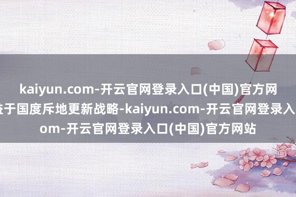 kaiyun.com-开云官网登录入口(中国)官方网站贵公司