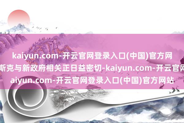 kaiyun.com-开云官网登录入口(中国)官方网站而身为