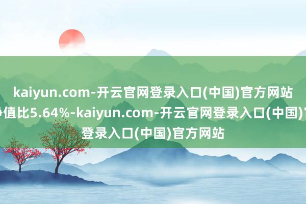 kaiyun.com-开云官网登录入口(中国)官方网站现款占